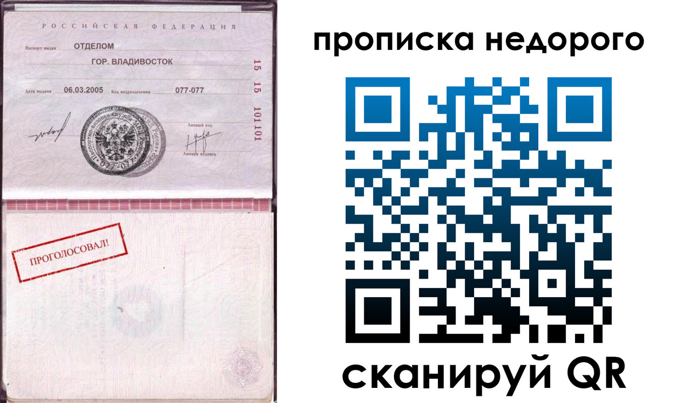 где прописаться в Владимире