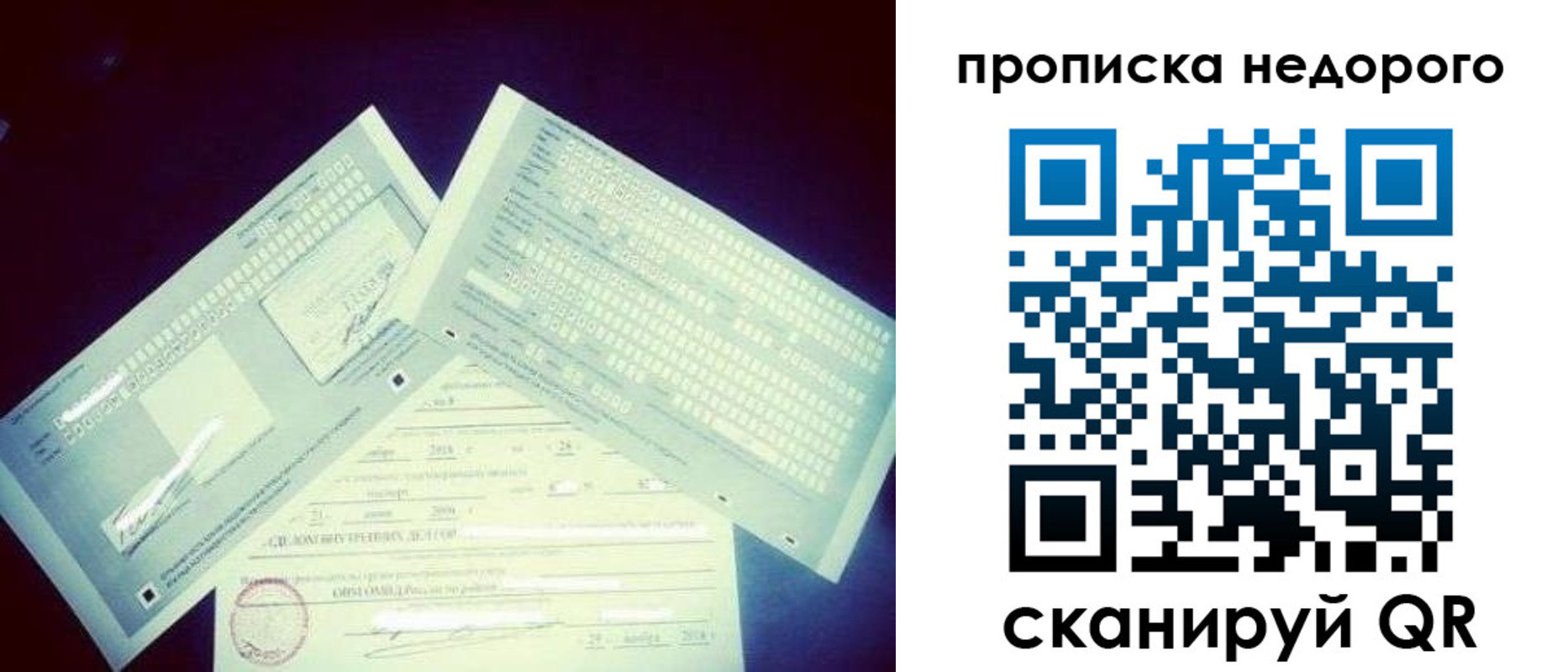 временная регистрация недорого в Владимире